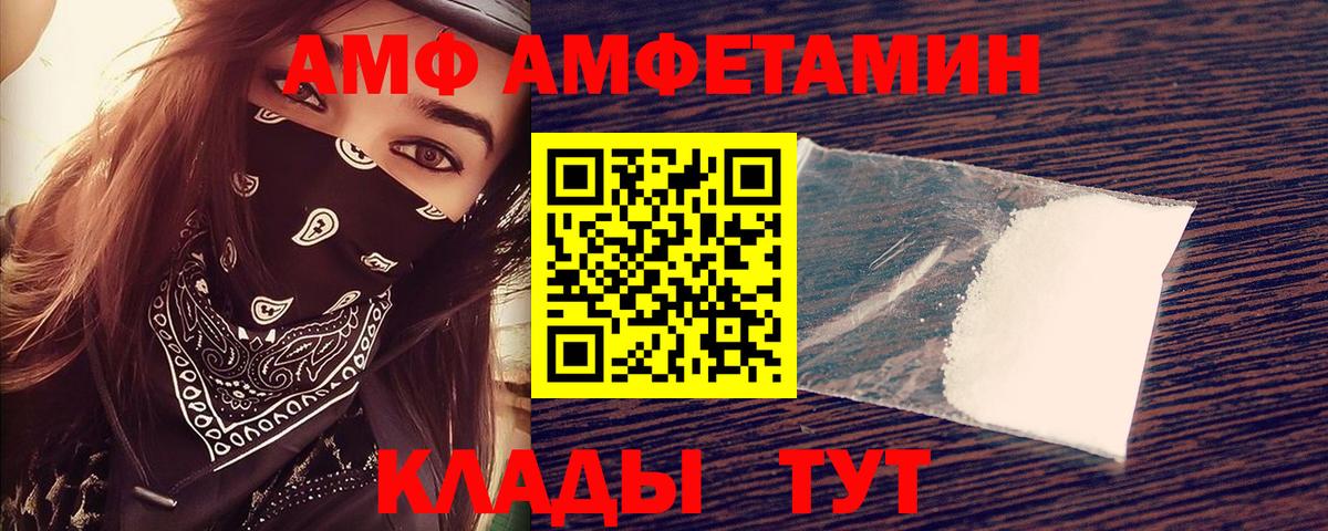 АМФЕТАМИН VHQ  Вход с VPN  Полевской 