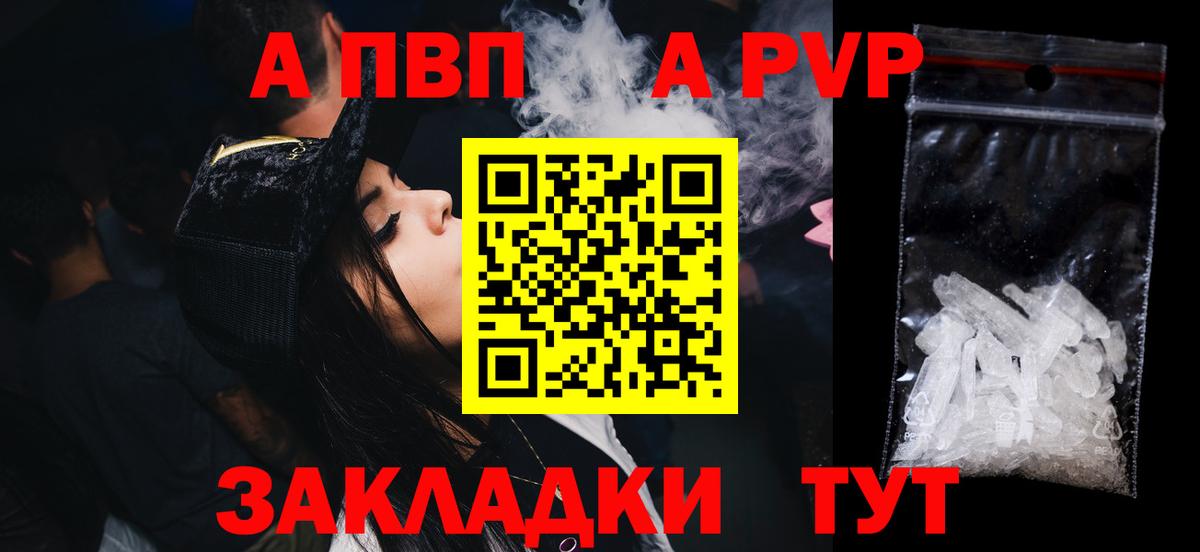 Альфа ПВП кристаллы Полевской
