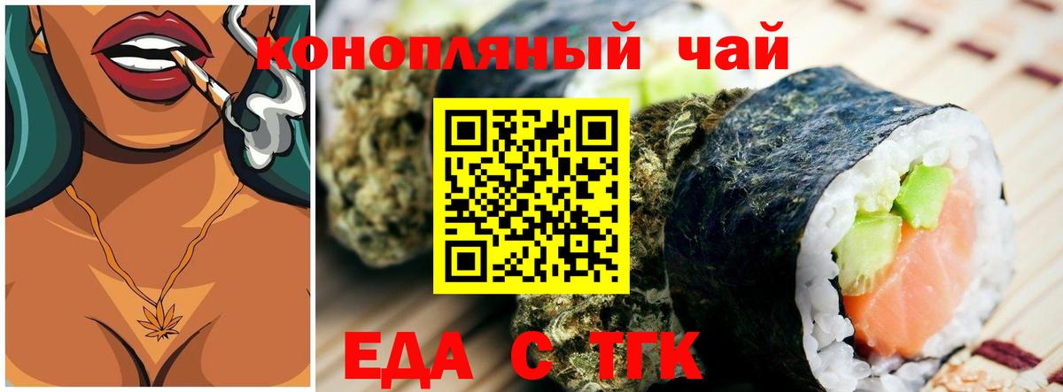 Полевской  Canna-Cookies конопля  Вход с VPN 