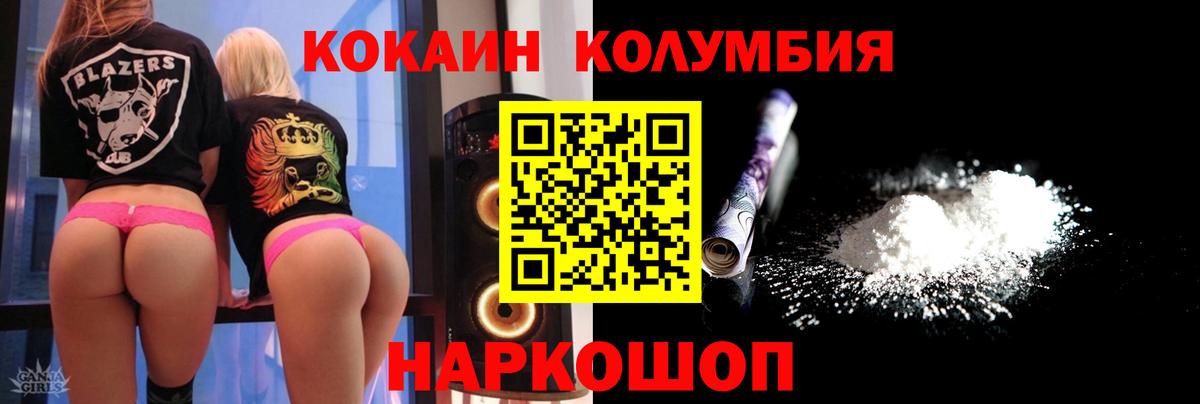 КОКАИН 97% Полевской