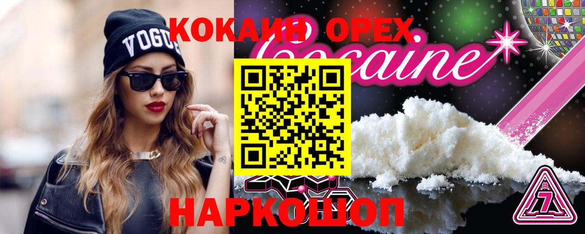 Cocaine Columbia  Вход с VPN  Cocaine  Полевской 