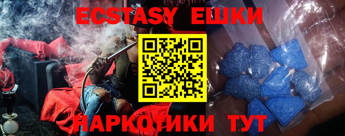 Экстази  Вход с VPN  МЕГА как войти  Экстази круглые  ЭКСТАЗИ Cube  Полевской 