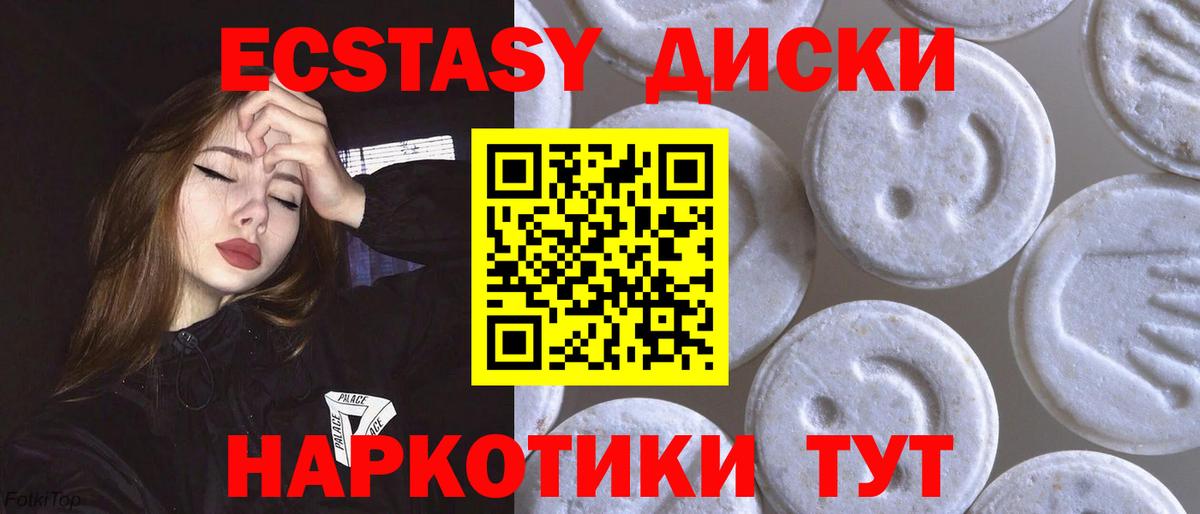 Экстази 280 MDMA Полевской