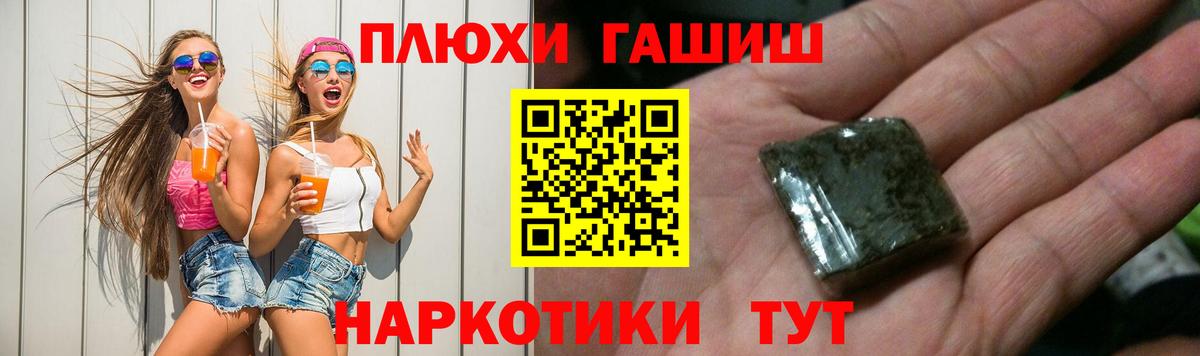 Гашиш  Вход с VPN  Полевской  где можно купить   Гашиш гашик  ГАШ гарик 