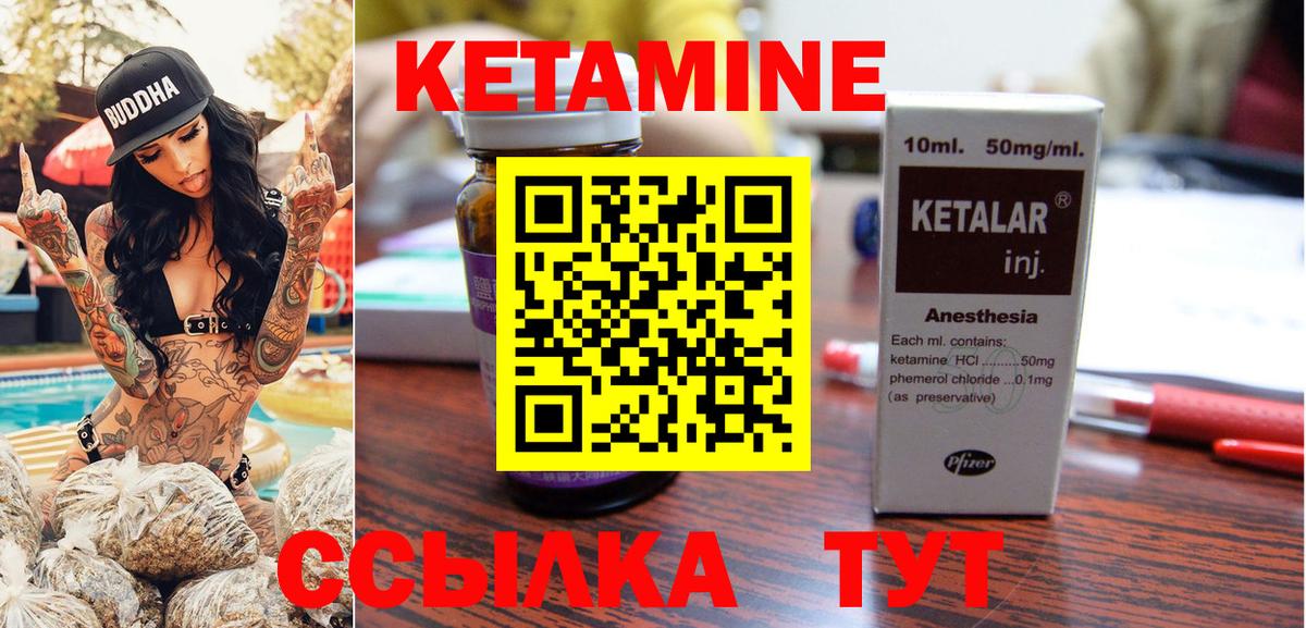 Кетамин VHQ  Вход с VPN  Полевской 