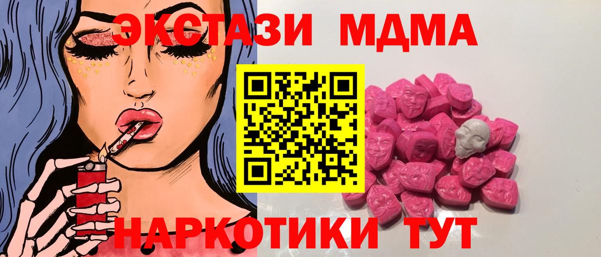 MDMA crystal Полевской