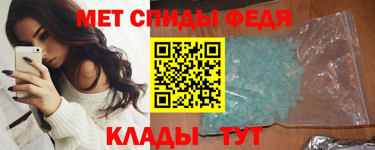 Метамфетамин мет Полевской