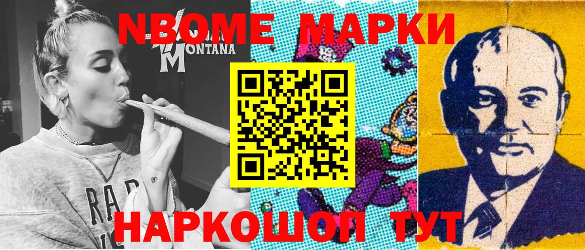 Марки N-bome 1500мкг  Вход с VPN  Полевской  Марки N-bome  Марки N-bome 1500мкг 