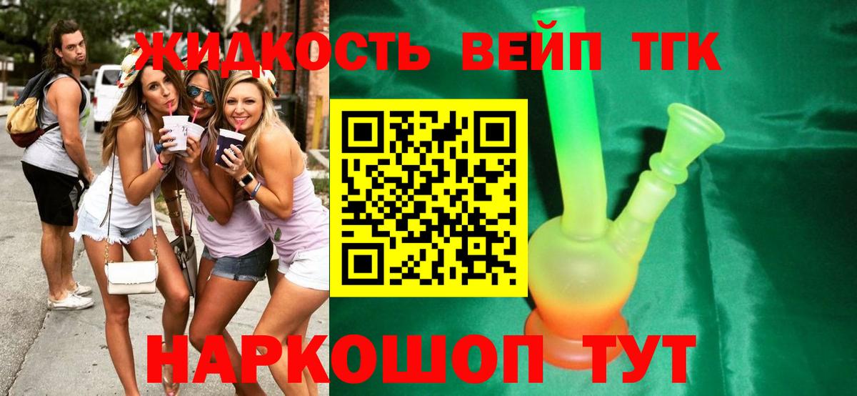 ТГК концентрат Полевской
