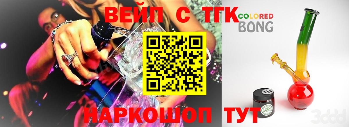 Полевской  Дистиллят ТГК THC oil  Вход с VPN 
